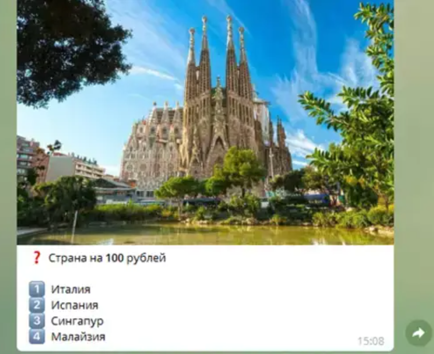 Угадай Страну