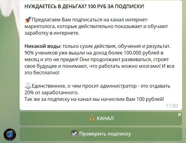 Угадай Страну бот
