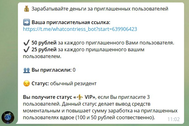 Угадай Страну отзывы