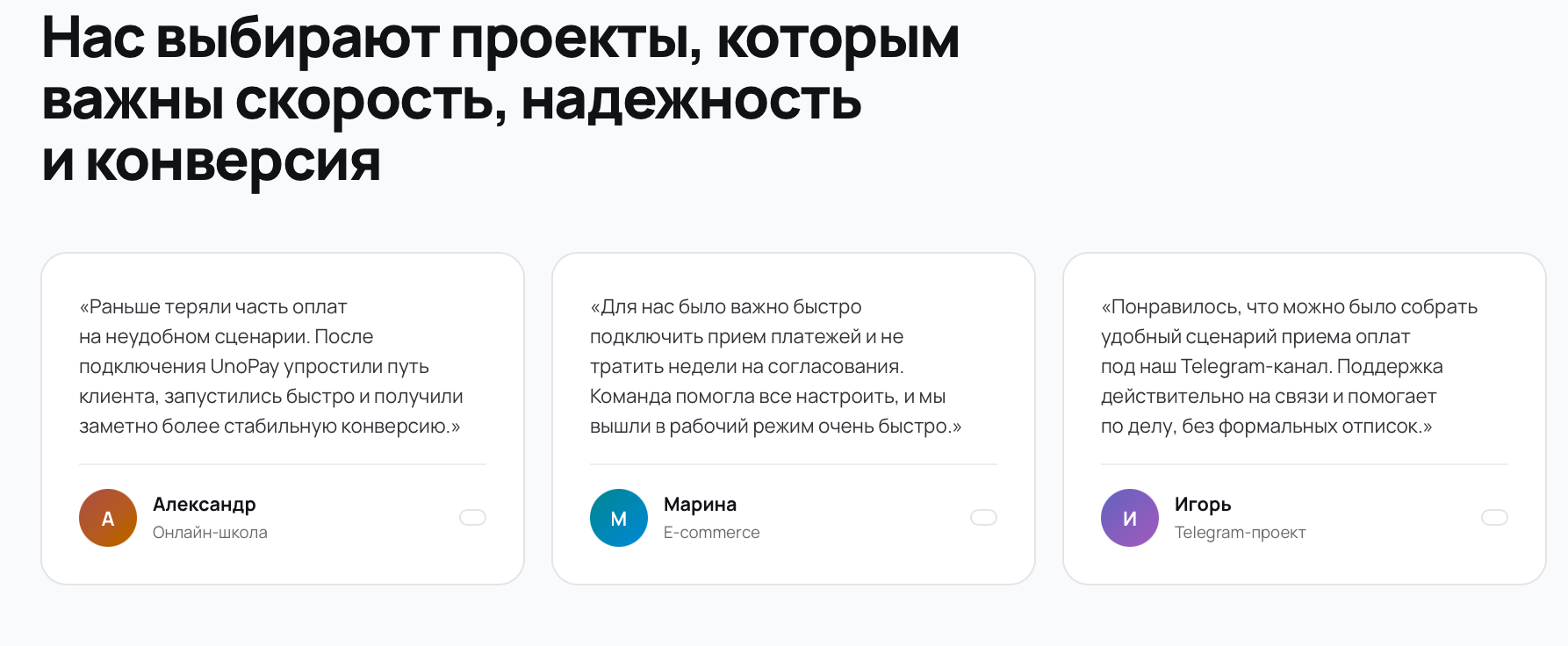 uno pay cc отзывы