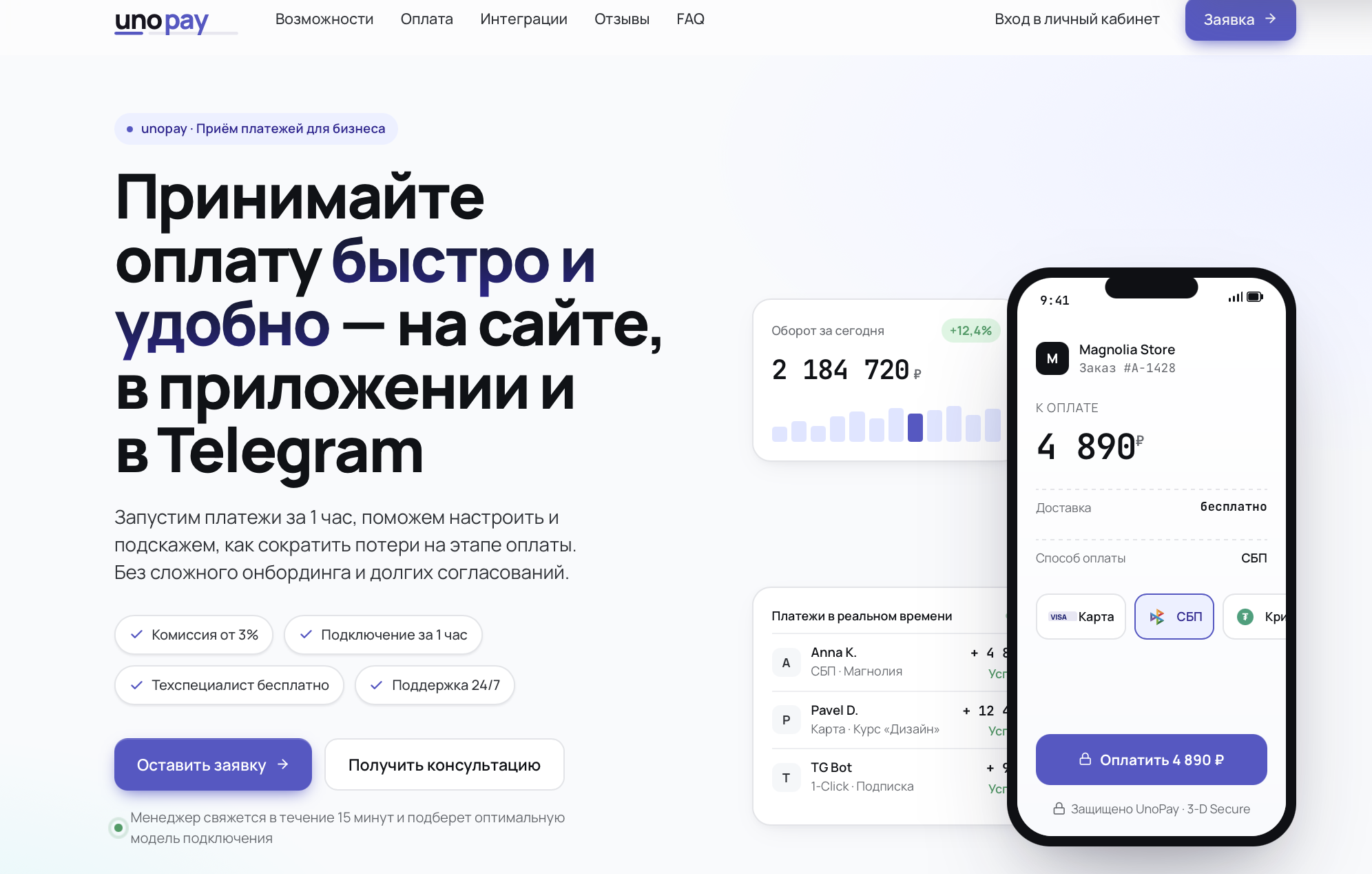 uno pay cc отзывы