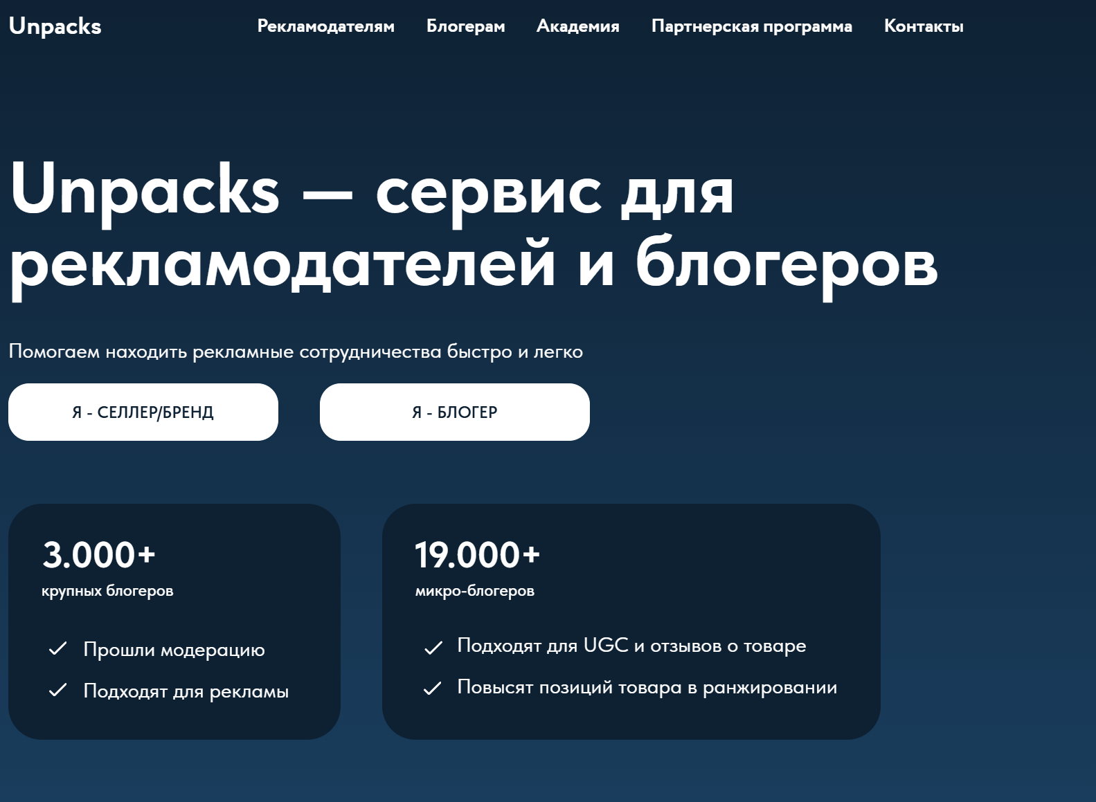 unpacks сервис отзывы