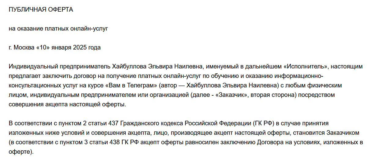 вам в телеграмм курс вам в телеграмм курс