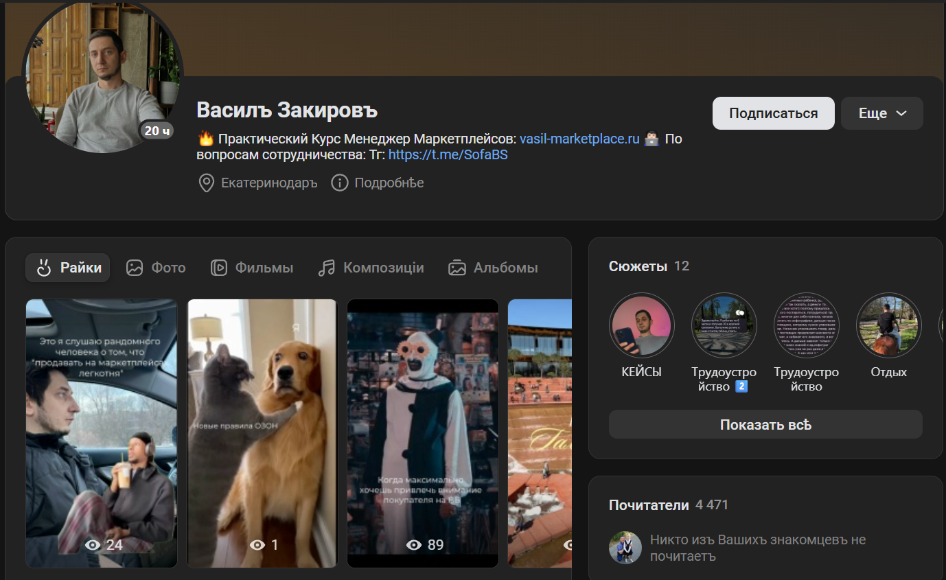 васил маркетплейсы