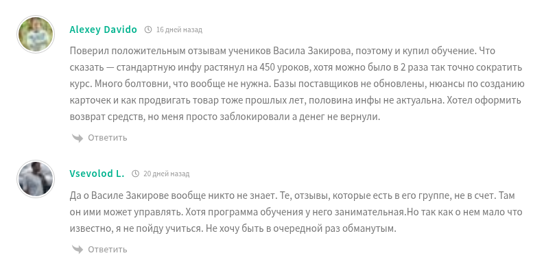 васил закиров