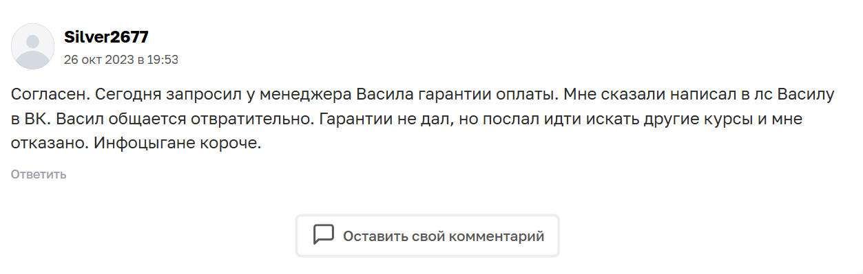 васил закиров менеджер маркетплейсов обучение