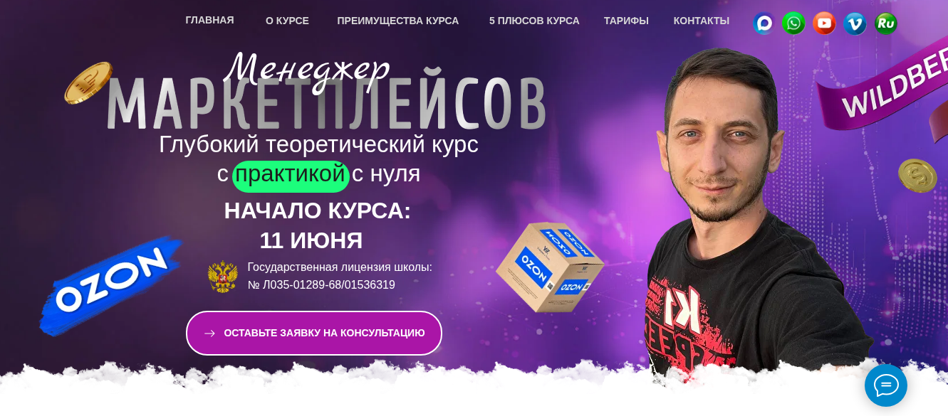 васил закиров отзывы