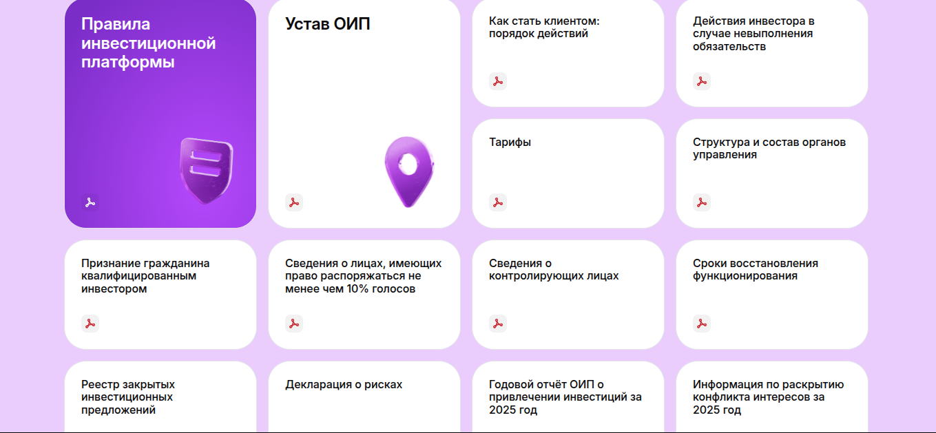вб инвесткопилка