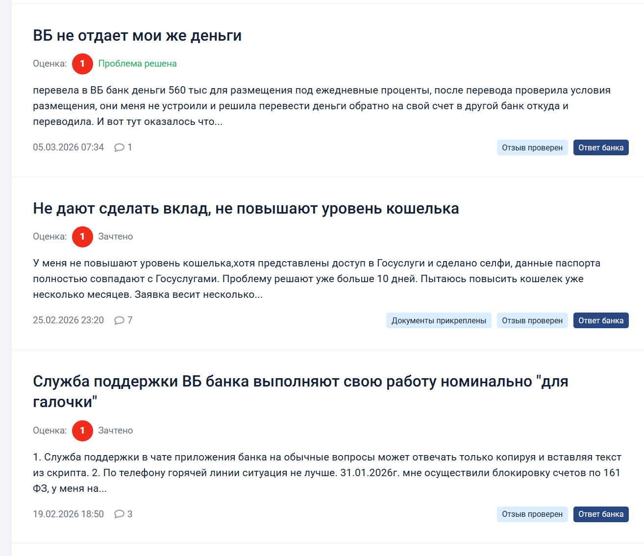 вб инвесткопилка отзывы