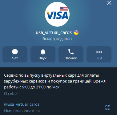 virtualcards shopping