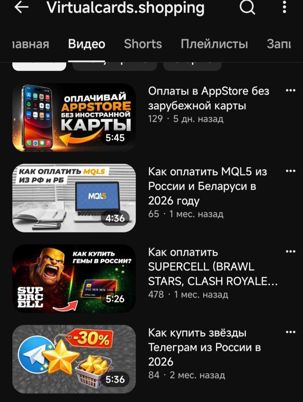 virtualcards shopping отзывы