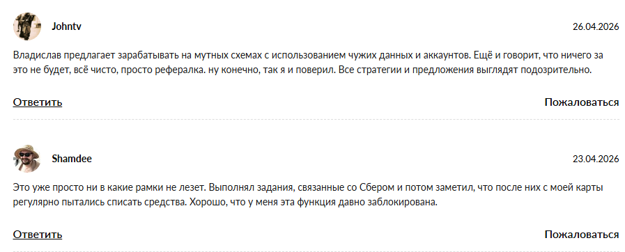 vladislav shine