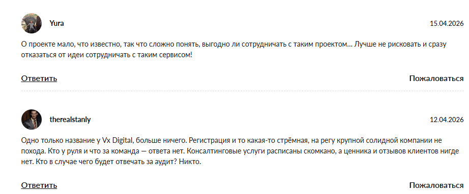 vx digital group обман
