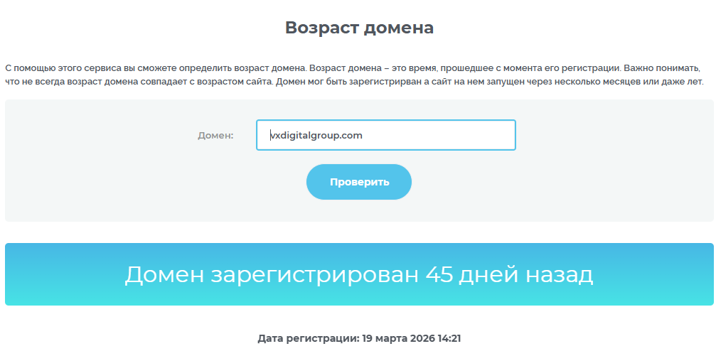 vx digital group отзывы
