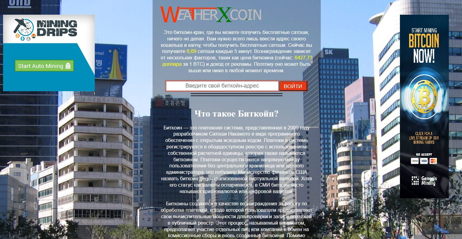 Weatherx Co In