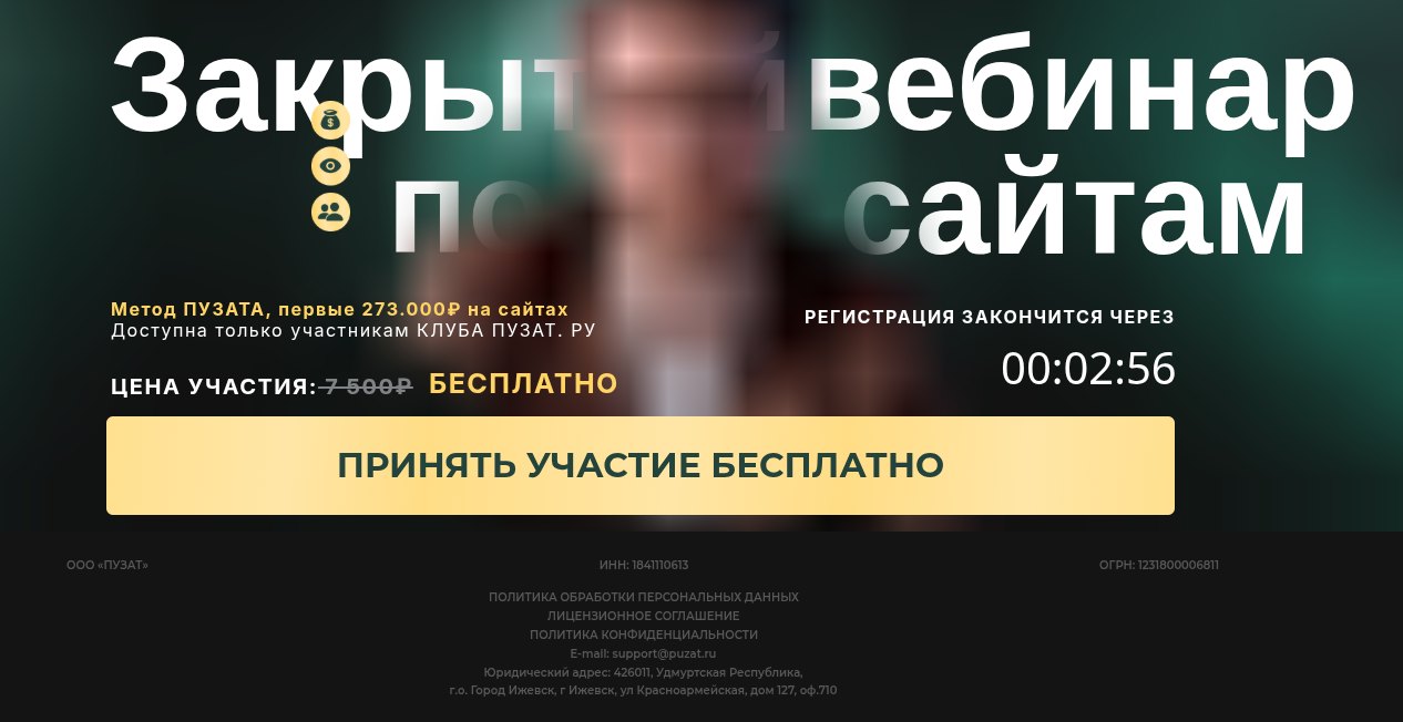 web dohod ru