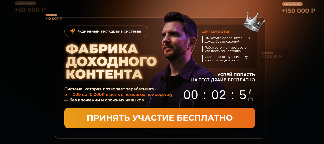 web dohod ru