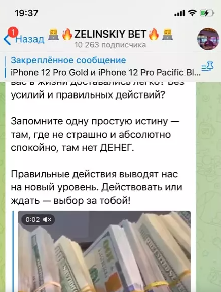 whatcontriess bot отзывы