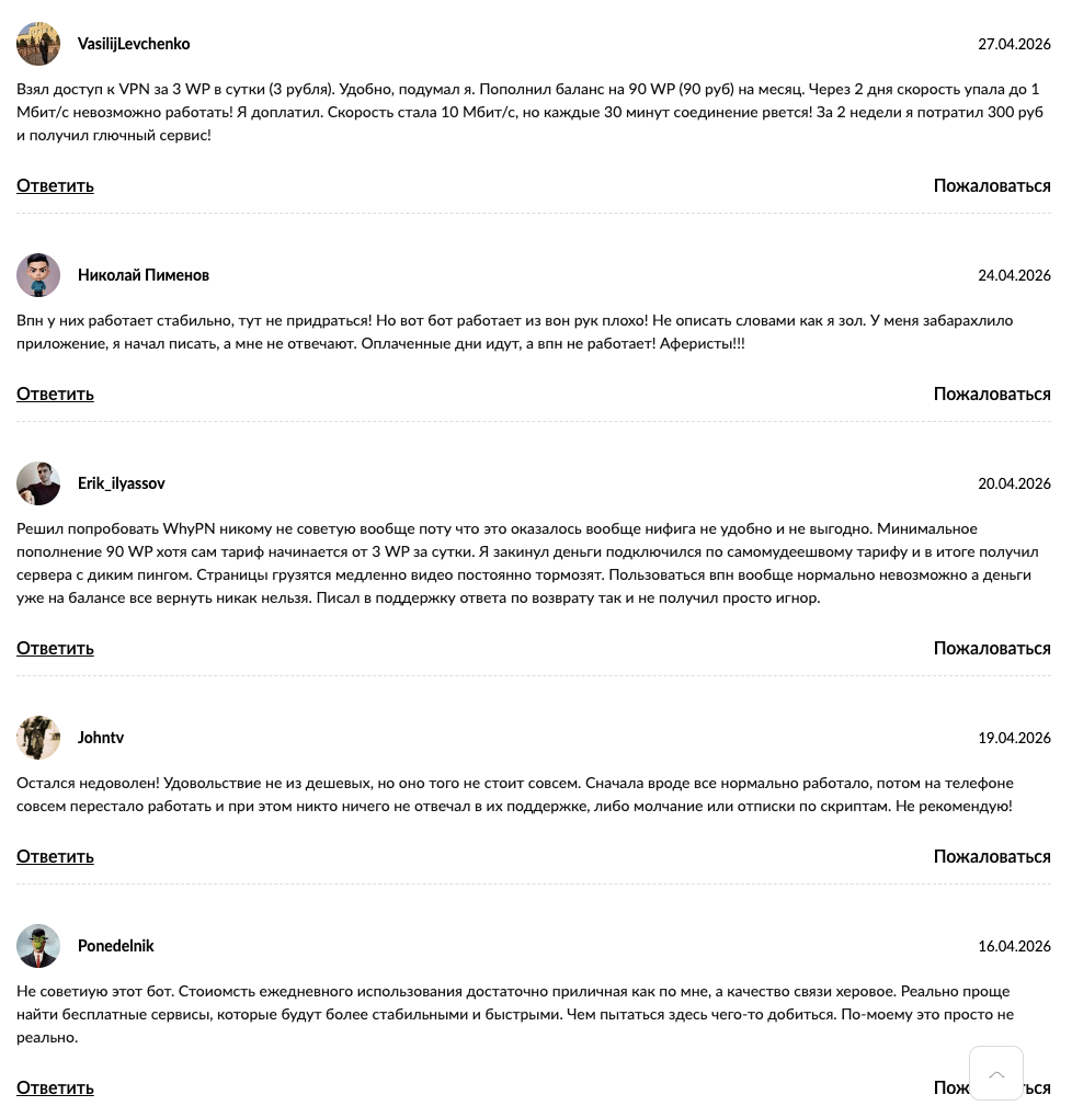 why pn бот