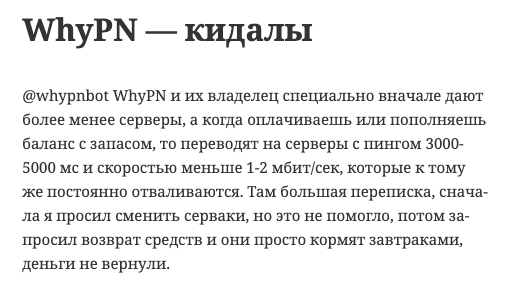 whypn bot