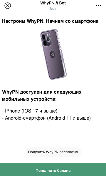 whypn не работает