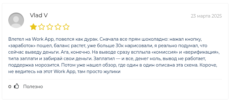 Work App