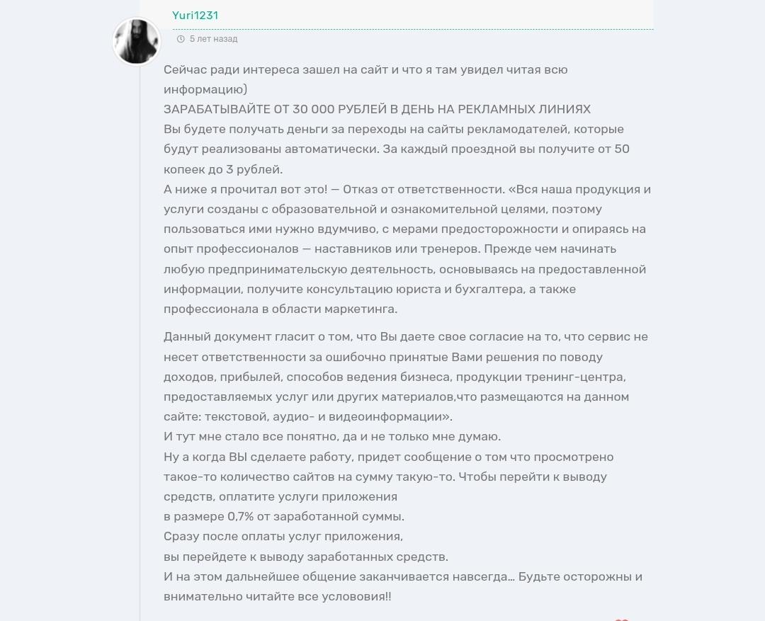 Working App отзывы