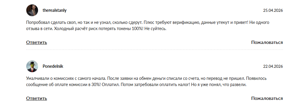 xy swap отзывы xy swap отзывы