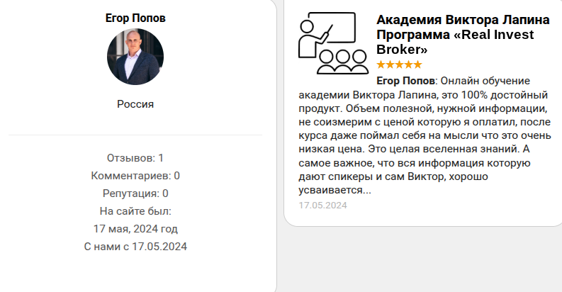 егор попов трейдер отзывы