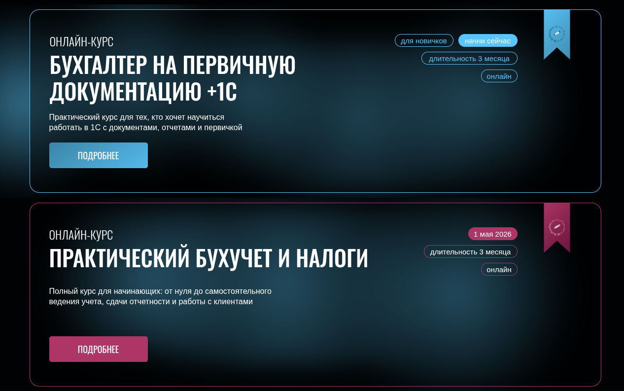 елена олейник бухгалтер