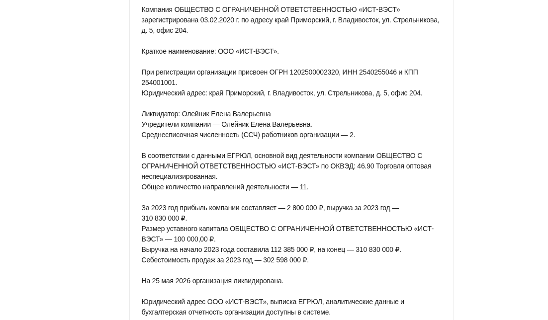 елена олейник бухгалтер отзывы