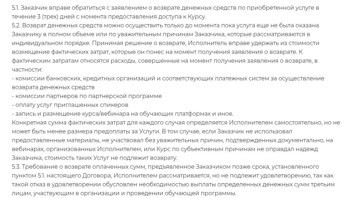 елена олейник бухучет