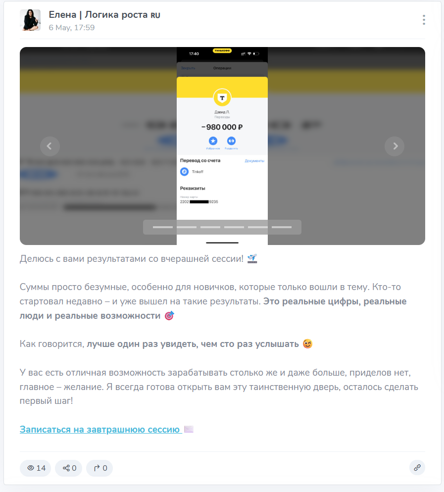 Елена Смирнова криптовалюта