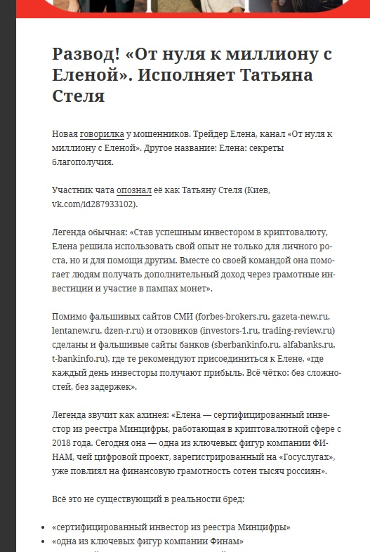 Елена Смирнова трейдер