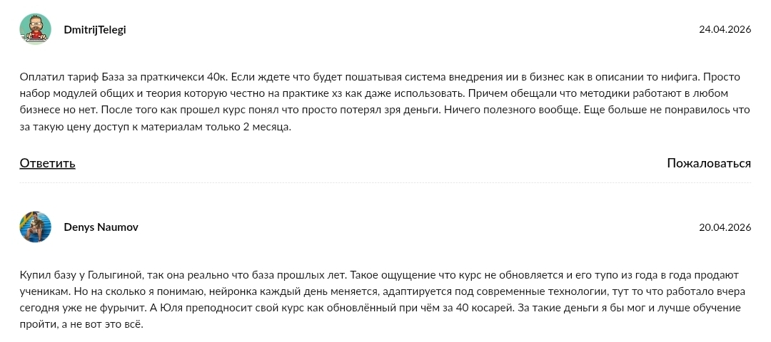 Юлия Голыгина Юлия Голыгина