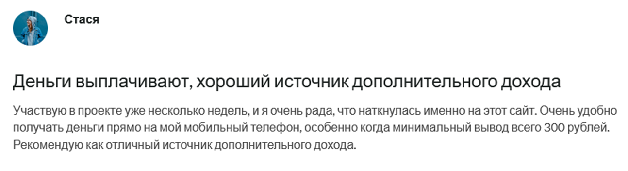 юопрос отзывы