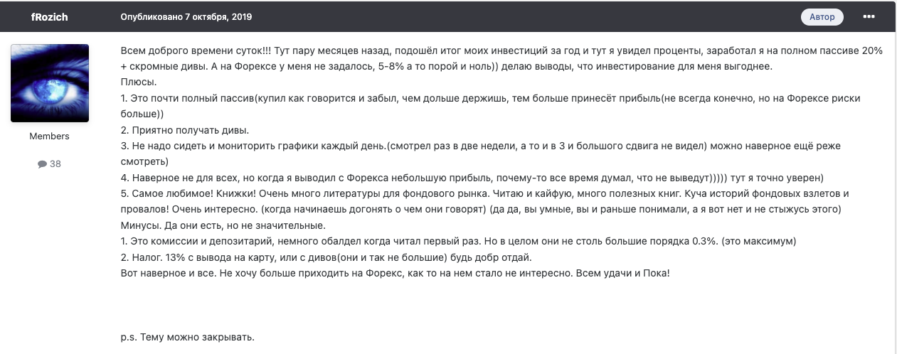 зеленый трейдер отзывы
