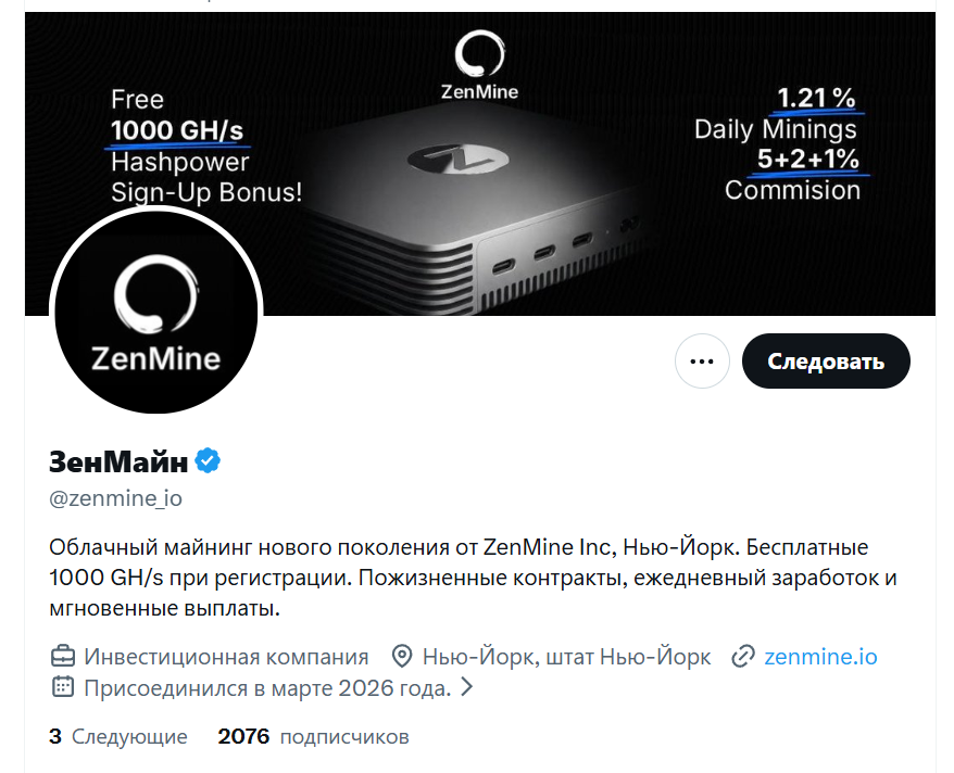 zenmine