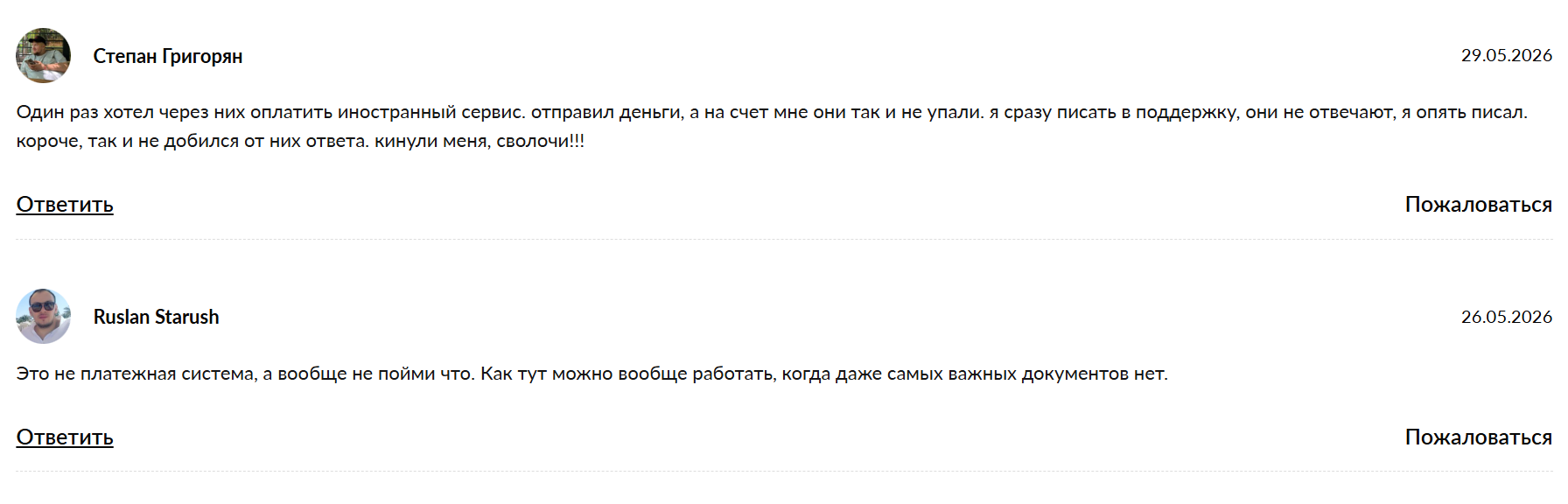 1fin io обман
