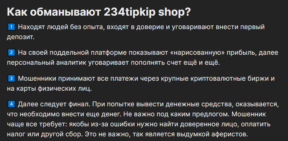 234tipkip shop