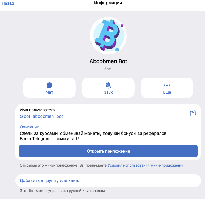 abcobmen bot