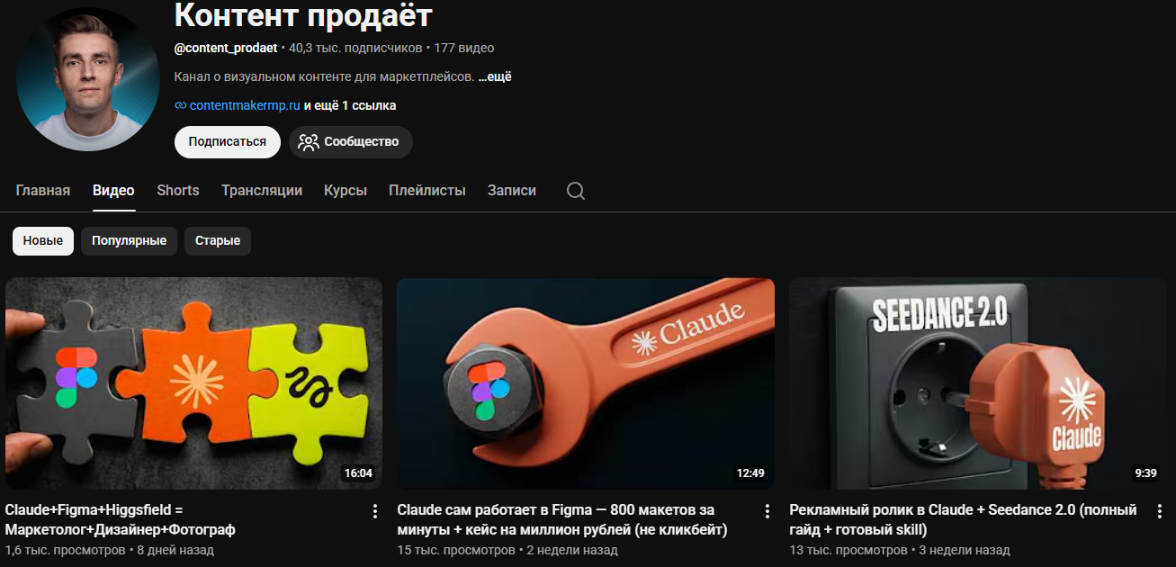 ai контент продает