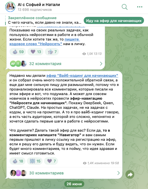 ai с софьей и натали