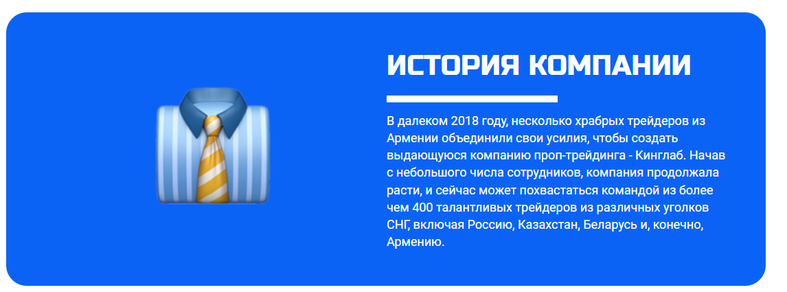 академия кинглаб отзывы