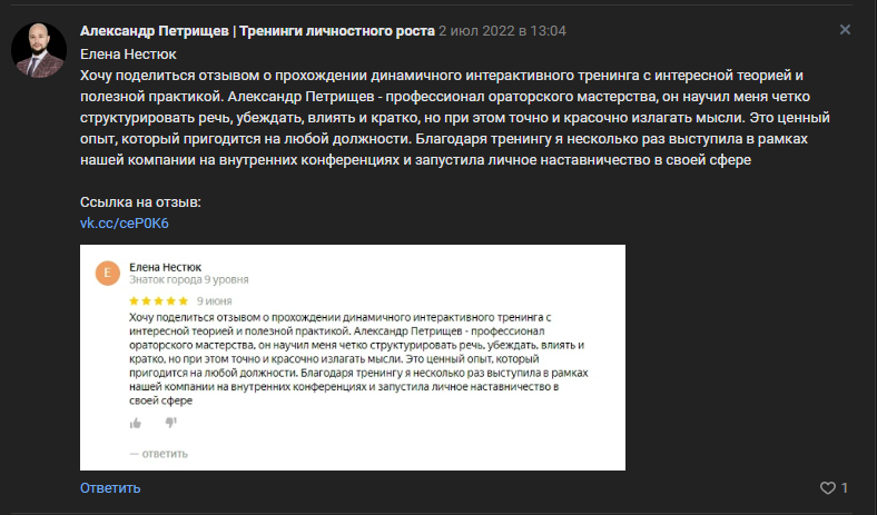 александр петрищев бизнес тренер отзывы