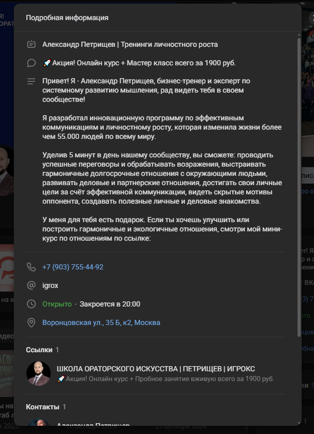 александр петрищев отзывы