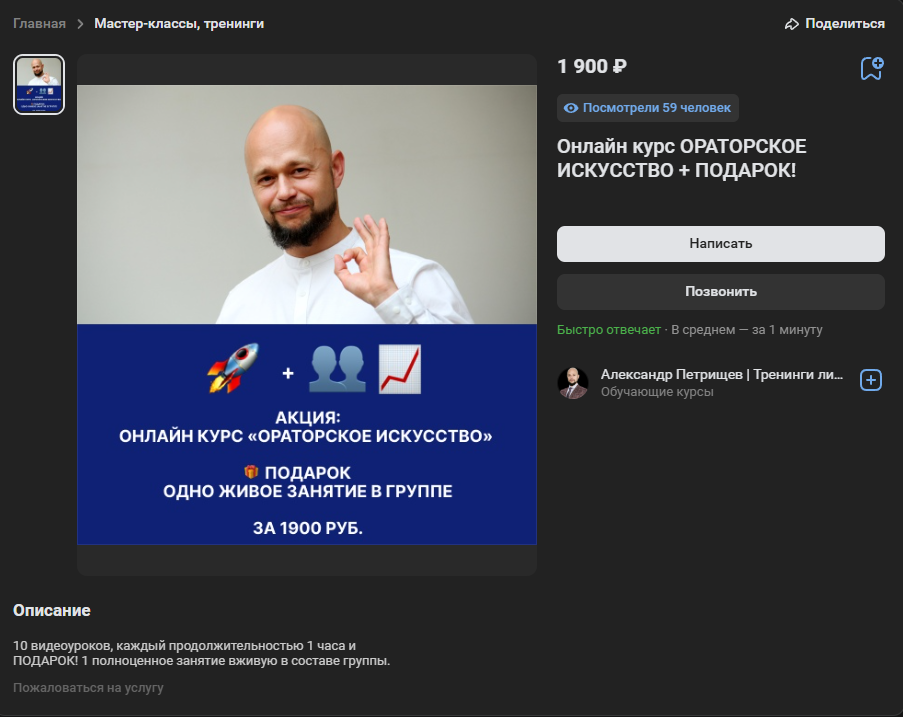 александр петрищев разоблачение