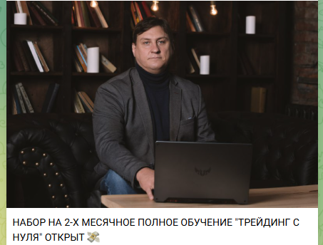 алексей иванов трейдер отзывы об обучении алексей иванов трейдер отзывы об обучении