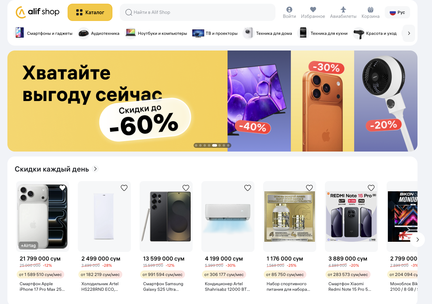 алиф отзывы