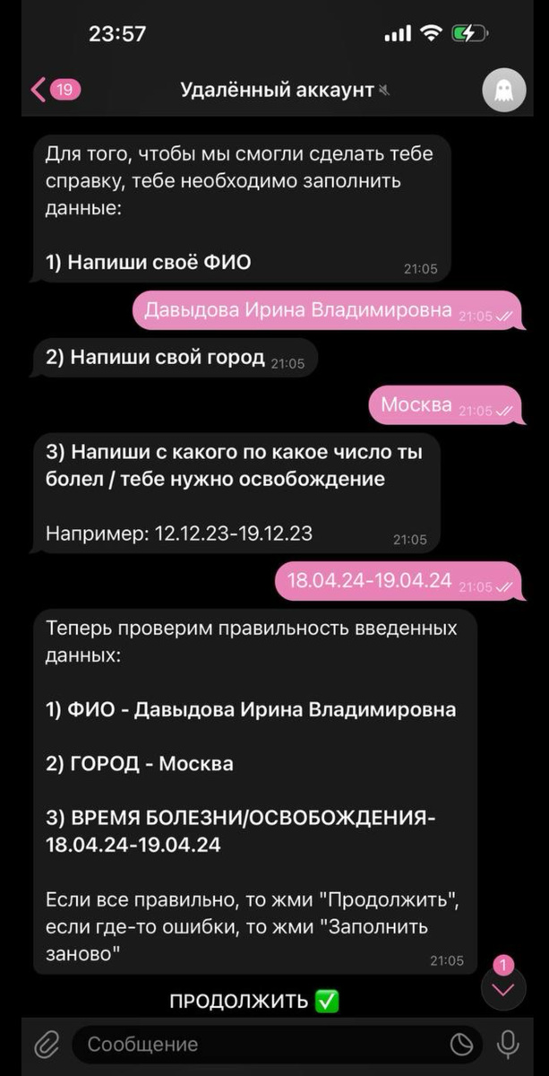 Алиса Мед Справки